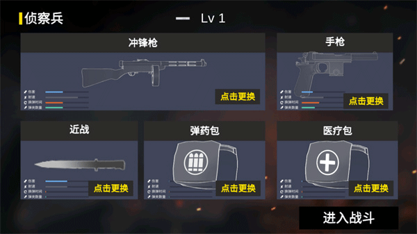 抗日戰爭模擬器界面展示2