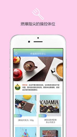 轟炸雞手游界面展示2