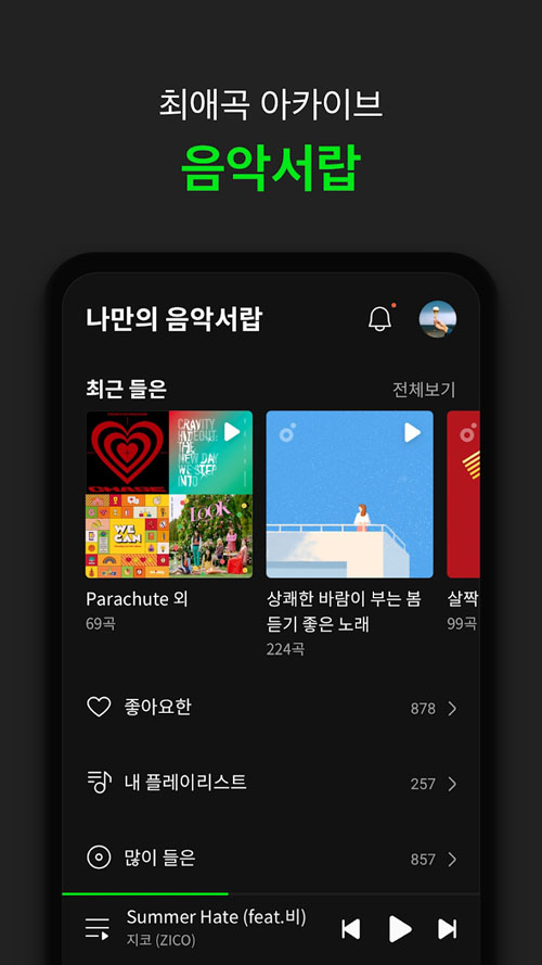 Melon韓國(guó)音樂(lè)app界面展示2