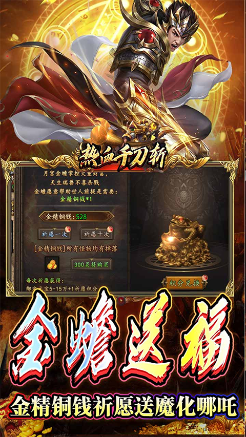 熱血千刀斬官方版界面展示2
