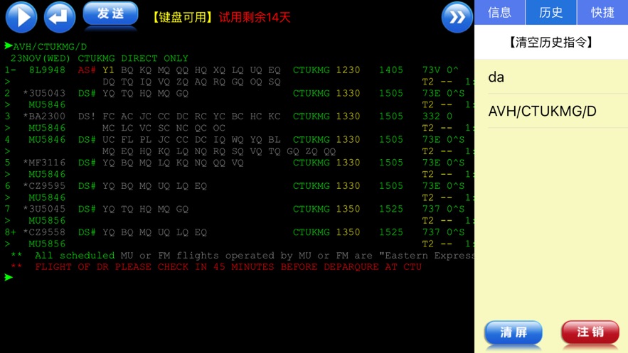 速降大師手機版(DownHillMasters)界面展示2