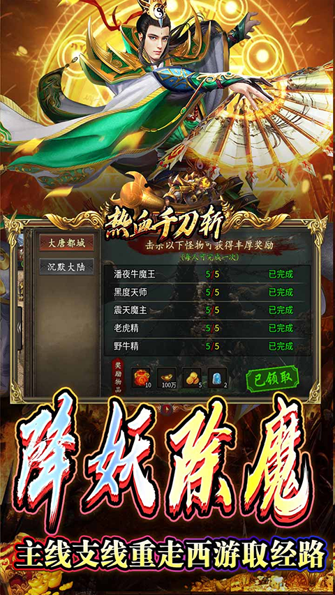 熱血千刀斬官方版界面展示2
