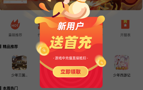 游戲天空app