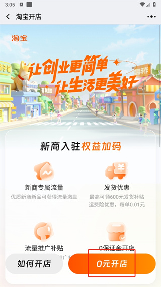 千牛工作臺手機版下載