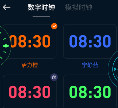 全屏桌面時鐘app