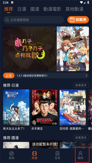 囧次元動漫app正版下載