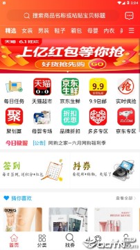網購之家