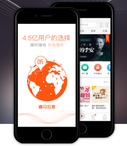 喜馬拉雅app免費(fèi)下載