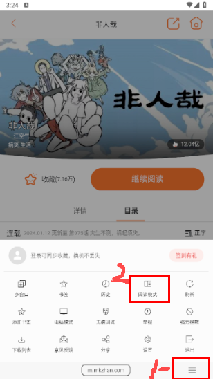 免費漫畫閱站下載安裝