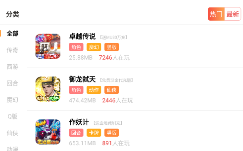 游戲天空app
