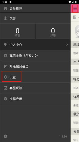 網(wǎng)易同城約會(huì)交友網(wǎng)