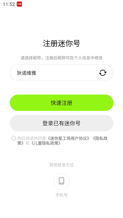 2024迷你編程app下載