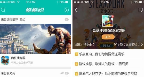 酷酷跑官方正版下載