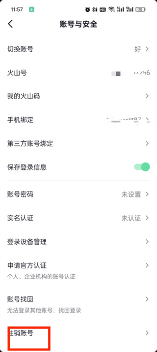 抖音火山版免費下載