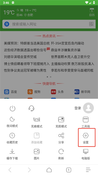 hao123極速瀏覽器app下載