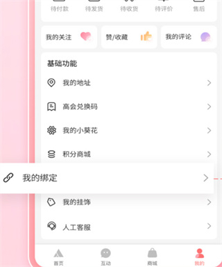時代峰峻Fanclub app