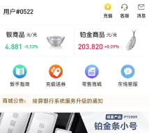 華通白銀app