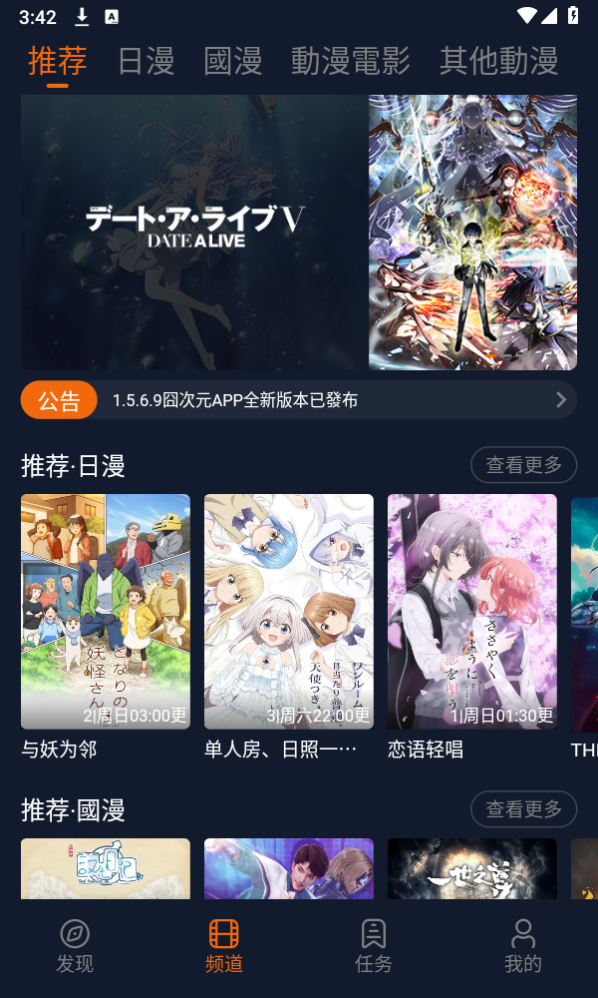 囧次元免費版最新版