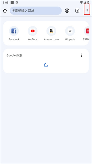 Chrome谷歌瀏覽器app安卓官方版下載