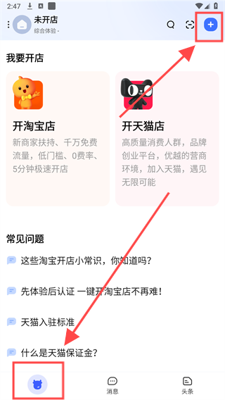 千牛工作臺