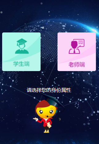 精準教學通學生app下載最新版