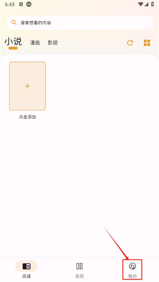 貓番閱讀正版app