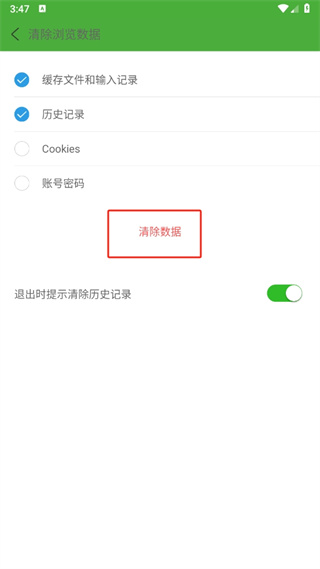 hao123極速瀏覽器app下載