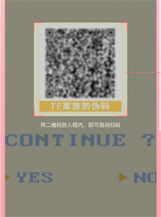 時代峰峻Fanclub app