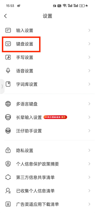 搜狗輸入法app