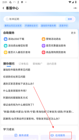 千牛工作臺手機版下載