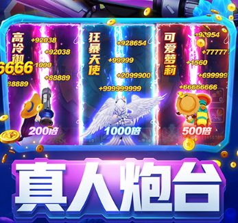 捕魚大世界單機版