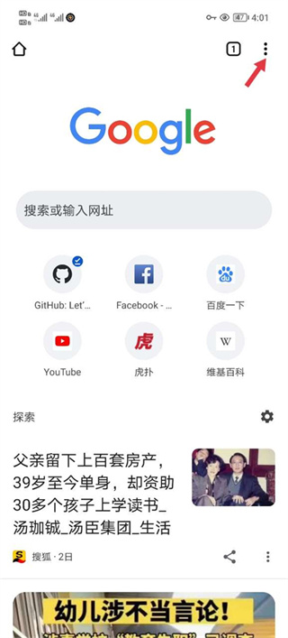 Chrome谷歌瀏覽器app安卓官方版下載