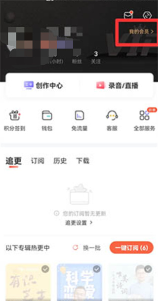 喜馬拉雅app下載安裝最新版