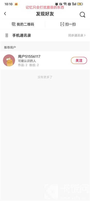 抖音火山版app官方下載