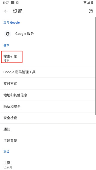 Chrome谷歌瀏覽器app安卓官方版下載