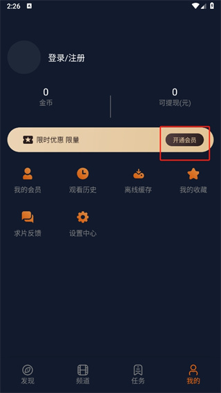 囧次元動漫app正版下載