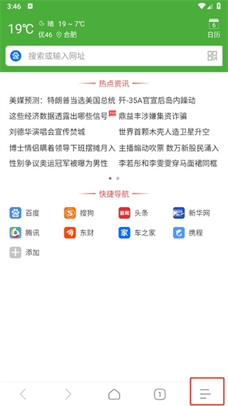 hao123極速瀏覽器app下載