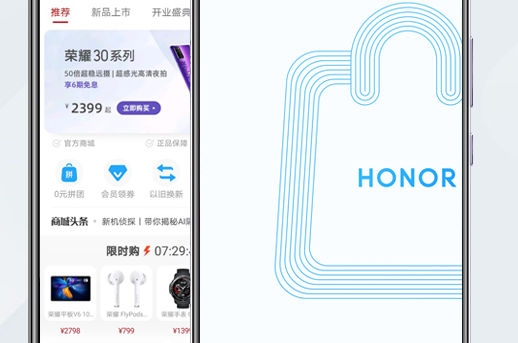 榮耀商城app下載