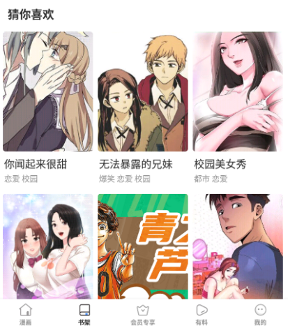 里動漫app