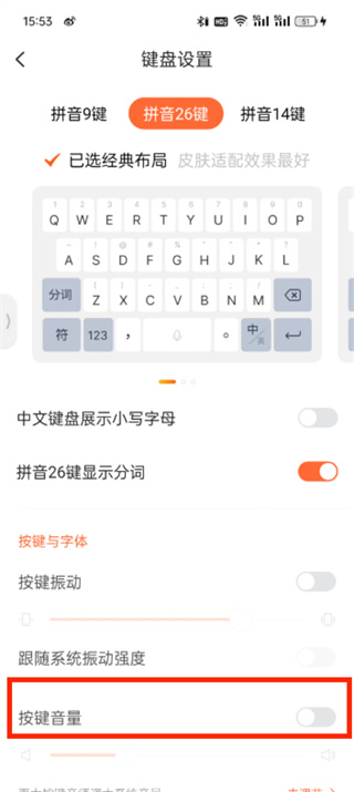 搜狗輸入法app