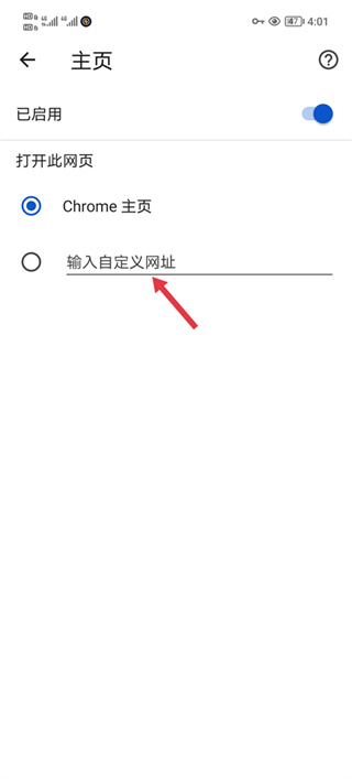 Chrome谷歌瀏覽器app安卓官方版下載