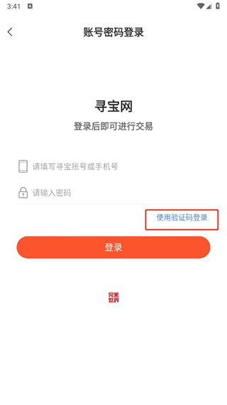 尋寶網交易app