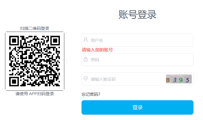 廣外藝優課網app