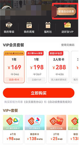 喜馬拉雅app下載安裝最新版