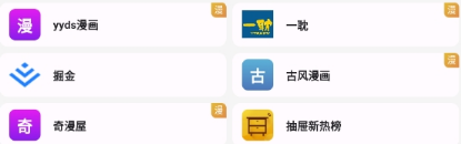 貓番閱讀app