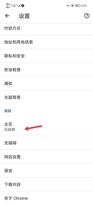 Chrome谷歌瀏覽器app安卓官方版下載