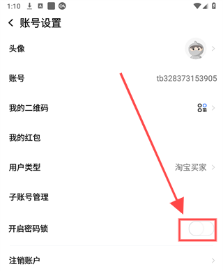 千牛工作臺手機版下載