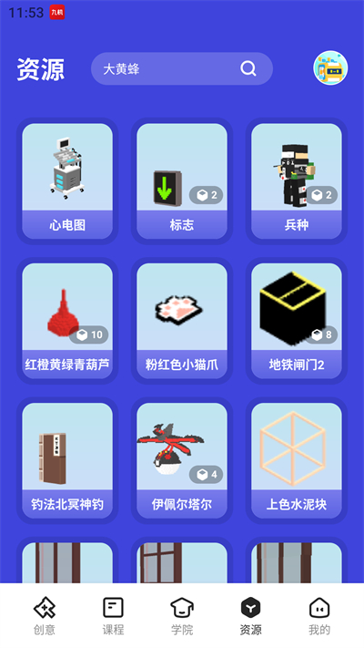 2024迷你編程app下載