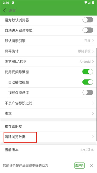 hao123極速瀏覽器app下載
