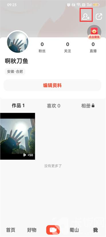 抖音火山版app官方下載